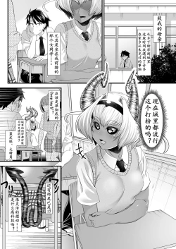 Page 3 of Maou Miman Yuusha Miman | 刺魔勇者