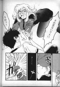 Page 21 of Nadesico de Ikou!