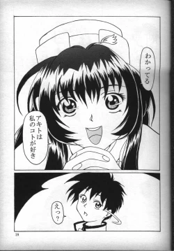 Page 28 of Nadesico de Ikou!
