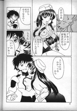 Page 29 of Nadesico de Ikou!
