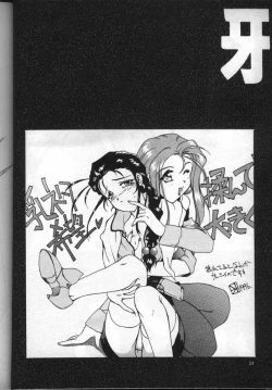 Page 33 of Nadesico de Ikou!