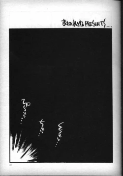 Page 40 of Nadesico de Ikou!