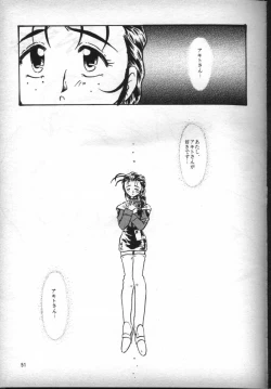 Page 50 of Nadesico de Ikou!