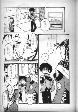 Page 54 of Nadesico de Ikou!