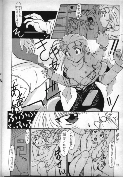 Page 9 of Nadesico de Ikou!