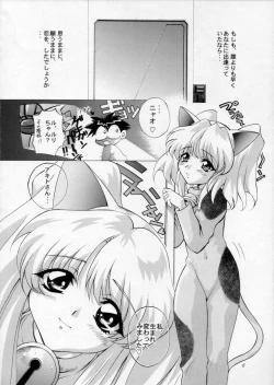 Page 7 of Urawa Special Hayate Ruri Densetsu