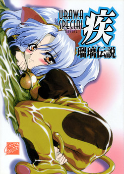 [Urawa Anime Festa] Urawa Special Hayate Ruri Densetsu (Nadesico)