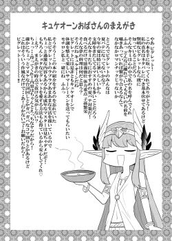 Page 2 of Da-mens Caster