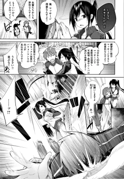 Page 128 of Nakadashi Strike! - Winning strike!