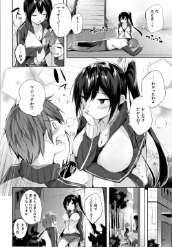 Page 129 of Nakadashi Strike! - Winning strike!