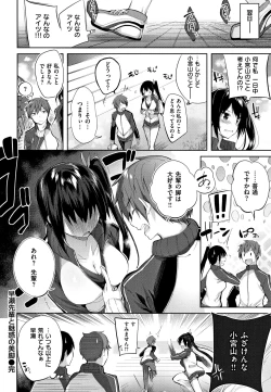 Page 143 of Nakadashi Strike! - Winning strike!