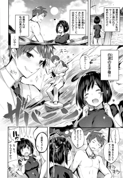 Page 145 of Nakadashi Strike! - Winning strike!