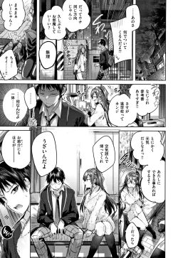 Page 14 of Nakadashi Strike! - Winning strike!