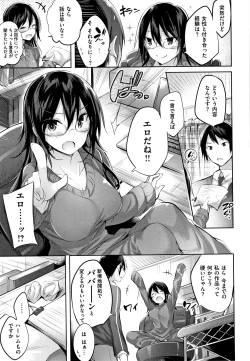 Page 164 of Nakadashi Strike! - Winning strike!