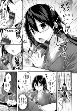 Page 170 of Nakadashi Strike! - Winning strike!