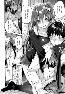 Page 17 of Nakadashi Strike! - Winning strike!