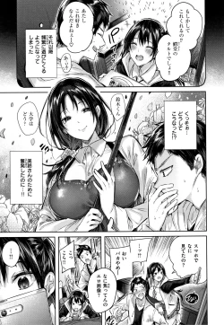 Page 182 of Nakadashi Strike! - Winning strike!