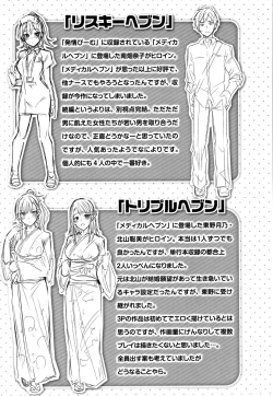 Page 200 of Nakadashi Strike! - Winning strike!