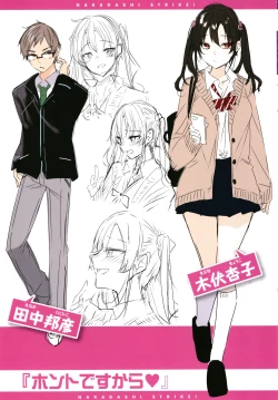 Page 208 of Nakadashi Strike! - Winning strike!