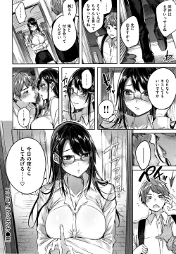 Page 47 of Nakadashi Strike! - Winning strike!