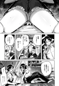 Page 52 of Nakadashi Strike! - Winning strike!