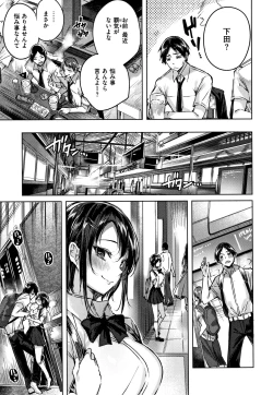 Page 66 of Nakadashi Strike! - Winning strike!