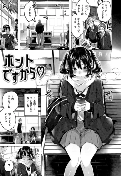 Page 68 of Nakadashi Strike! - Winning strike!