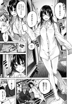 Page 72 of Nakadashi Strike! - Winning strike!