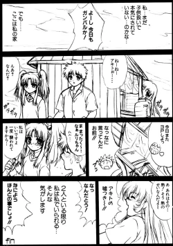 Page 34 of voguish II NADESICO