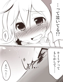 Page 20 of Ecchi na Rumia