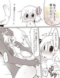 Page 23 of Ecchi na Rumia