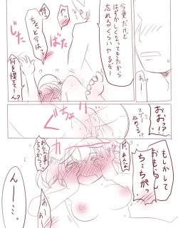 Page 8 of Kawaii Nitori