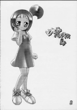 Page 30 of DoReMi Paradise 4