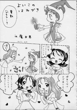 Page 3 of DoReMi Paradise 4