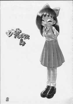 Page 49 of DoReMi Paradise 4