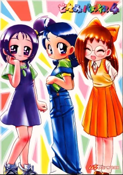 Page 57 of DoReMi Paradise 4