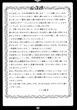 Page 16 of Goshujin-sama Milk o Douzo