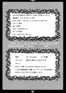 Page 18 of Goshujin-sama Milk o Douzo