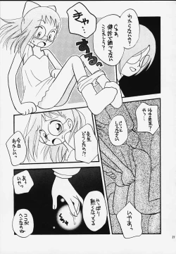 Page 25 of Ojamajo Doremi Donburi