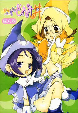 (CR27) [Category Killer (Kiyoka)] Ojamajo Doremi Donburi (Ojamajo Doremi)