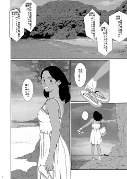 Page 14 of Sore wa Nante Seishun