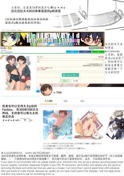 Page 26 of Ishin Denshin | 慰心电心