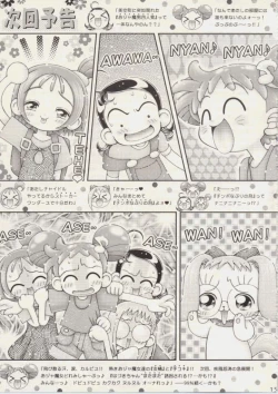 Page 14 of Hazuki-chan no Te koki Nikki