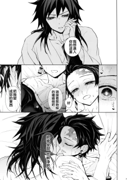 Page 34 of Douka, Hone no Zui made