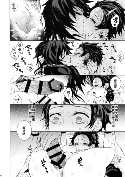 Page 35 of Douka, Hone no Zui made