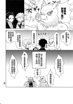 Page 43 of Douka, Hone no Zui made