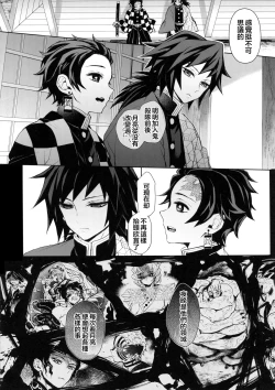 Page 45 of Douka, Hone no Zui made