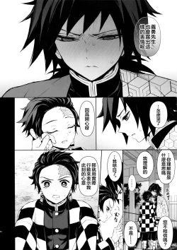 Page 49 of Douka, Hone no Zui made