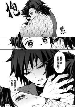 Page 51 of Douka, Hone no Zui made