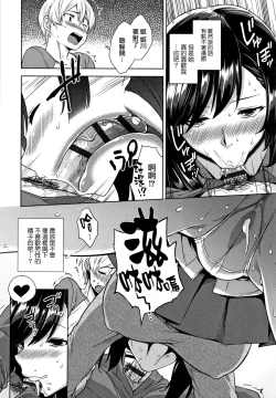 Page 103 of Akuma de JK!